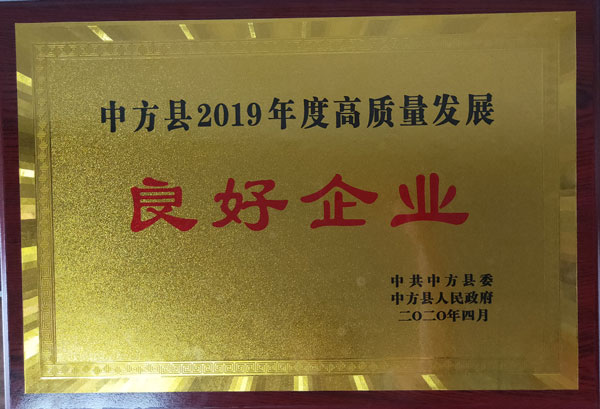 贵州2019年高质量发展良好企业